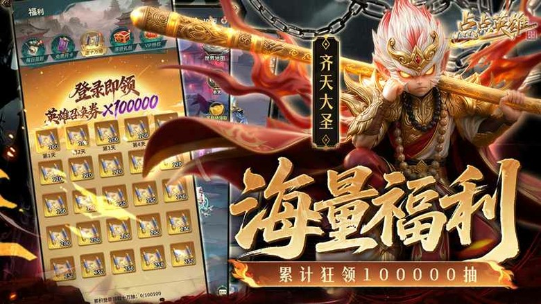 《點點英雄》7月31日 開啟測試 暗黑心魔西遊放置卡牌 | 創角立領SP孔雀大明王 十萬高抽 | 顛覆經典劇情 師徒心魔化身妖王 三界浩劫全面爆發！收集百位神魔自由布陣 踏上拯救三界的史詩冒險