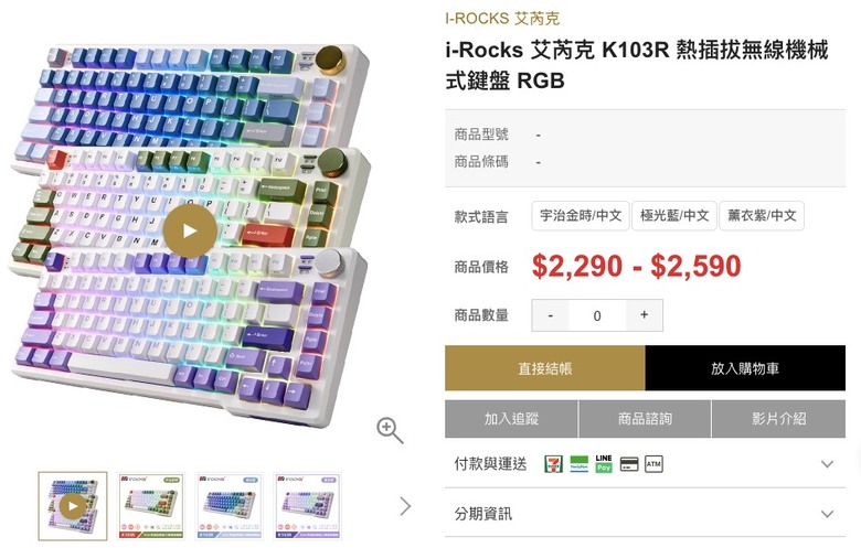 機械鍵盤選擇（內有選手）
