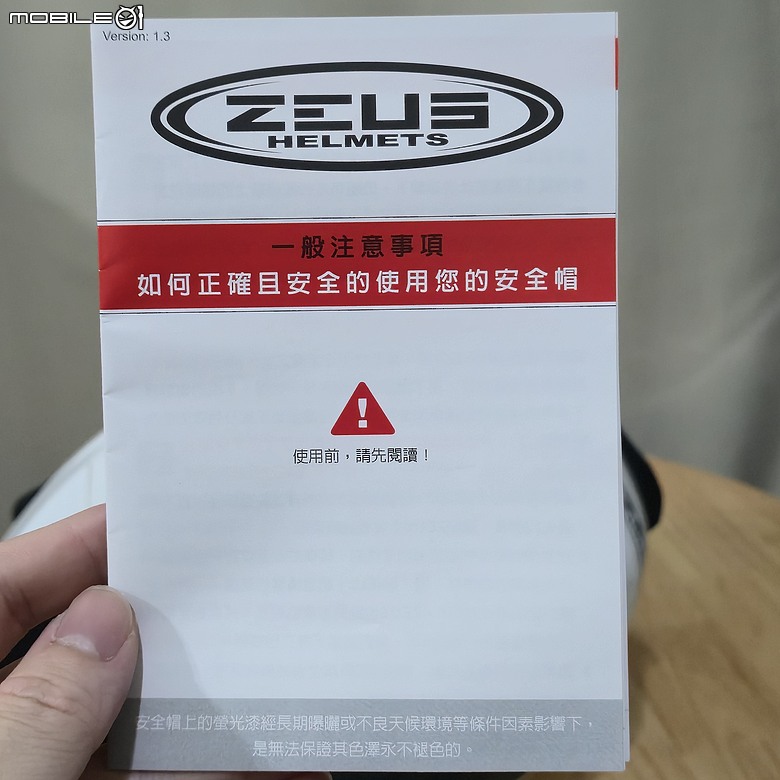 點我看大圖 【開箱】ZEUS 瑞獅 ZS-613H 可拆卸式面甲 ,全罩、3/4任意切換!