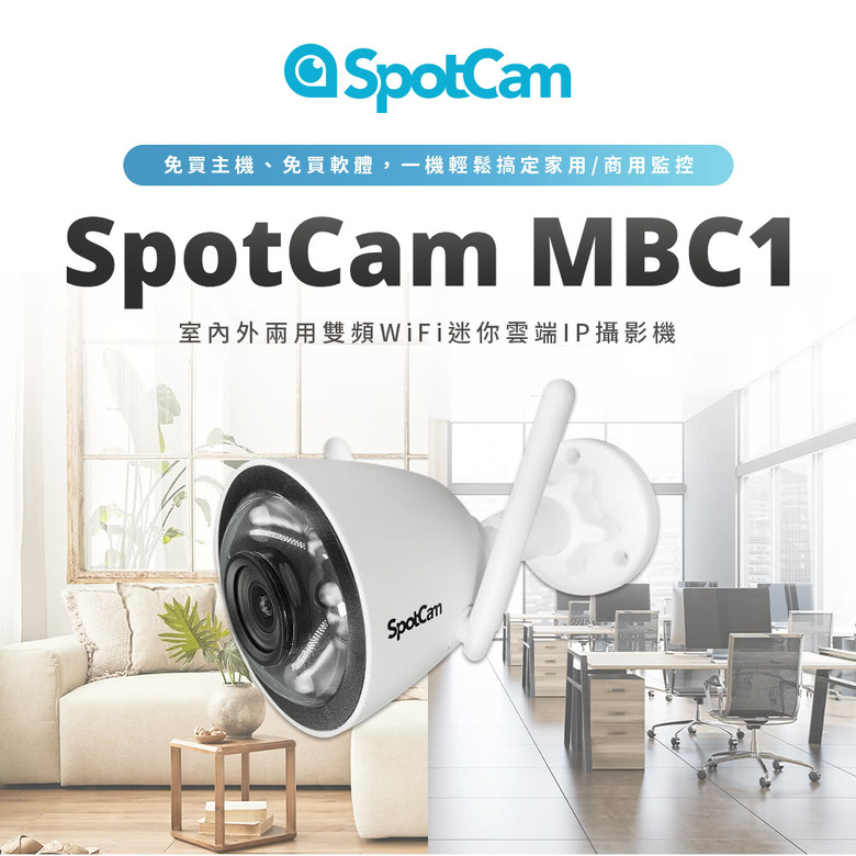 spotcam這品牌監視器怎樣？