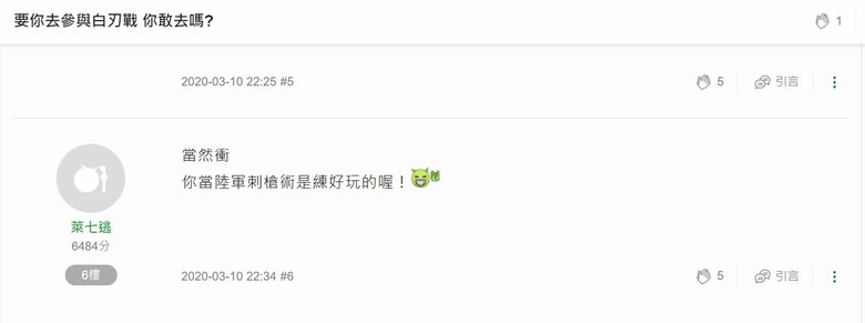 台灣網友:這次教召,在裡面最大的話題,大家幾乎都是,下次打死再也不投民進黨了