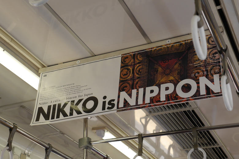 日光就是日本 日光旅遊紀錄