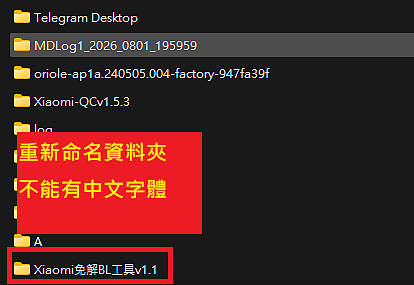 [分享] 使用漏洞方式從HyperOS降級MIUI系統