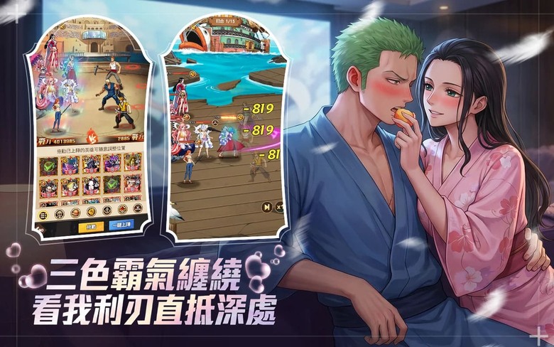 《航海冒險：我和女帝同船的日子》8月26日 開啟最新伺服器 ONE PIECE～航海王～放置卡牌 RPG | 禮包碼、兌換碼、虛寶碼 | 招募草帽海賊團經典角色 魯夫、索隆、娜美、騙人布、香吉士、喬巴