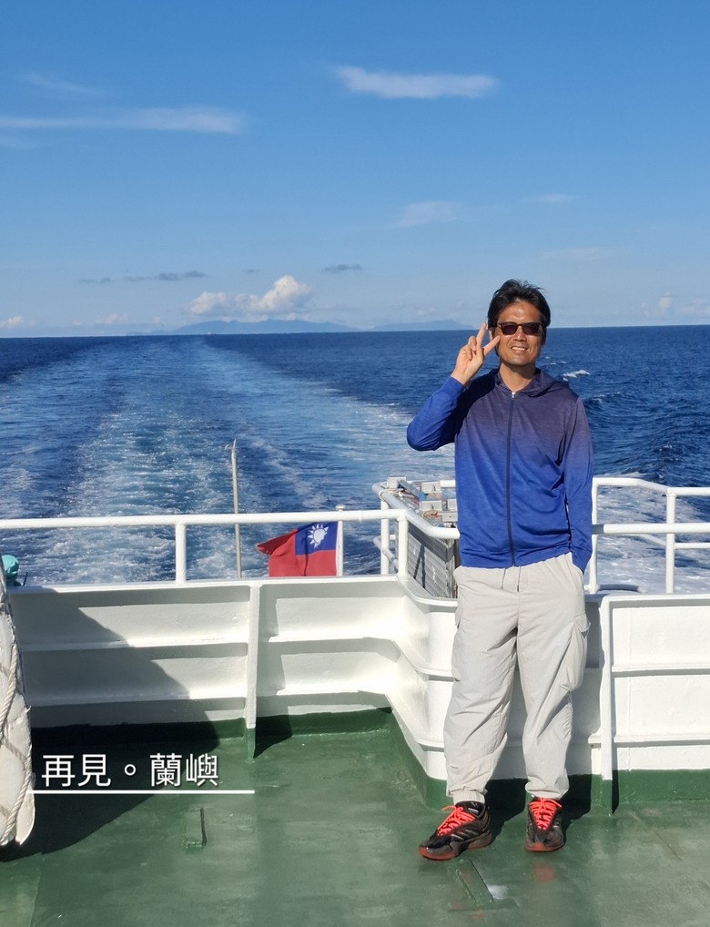 蘭嶼。6天5夜
