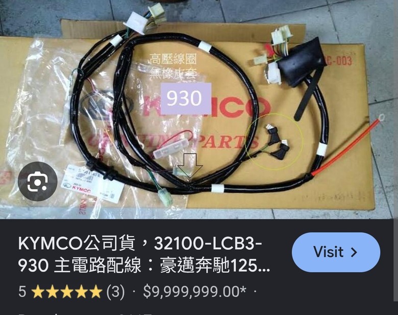 2008年光陽新奔馳買不到主配線是不是應該報廢了
