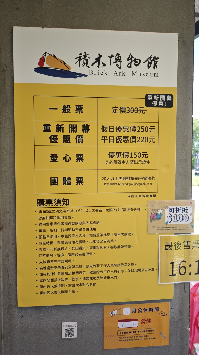 我們家的三天兩夜東部/北部泡湯之旅 - Day 2~ Day3 - 積木博物館 / 烏來老街 / 烏來溫泉山莊 / 烏來泰雅民族博物館