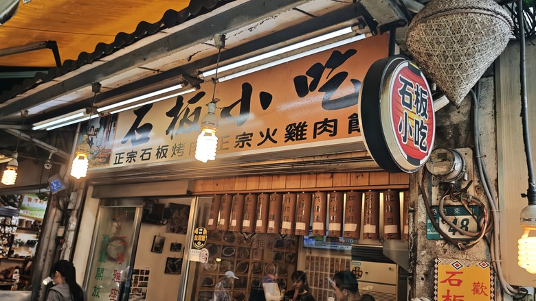 我們家的三天兩夜東部/北部泡湯之旅 - Day 2~ Day3 - 積木博物館 / 烏來老街 / 烏來溫泉山莊 / 烏來泰雅民族博物館