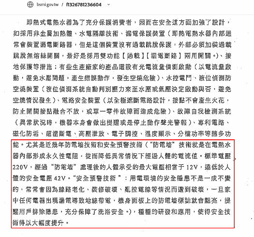 瞬熱式電熱水器真的有這麼可怕嗎!