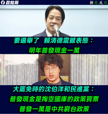 羅明才又提案「普發1萬」民進黨團酸選舉到了：乾脆每個月發10萬