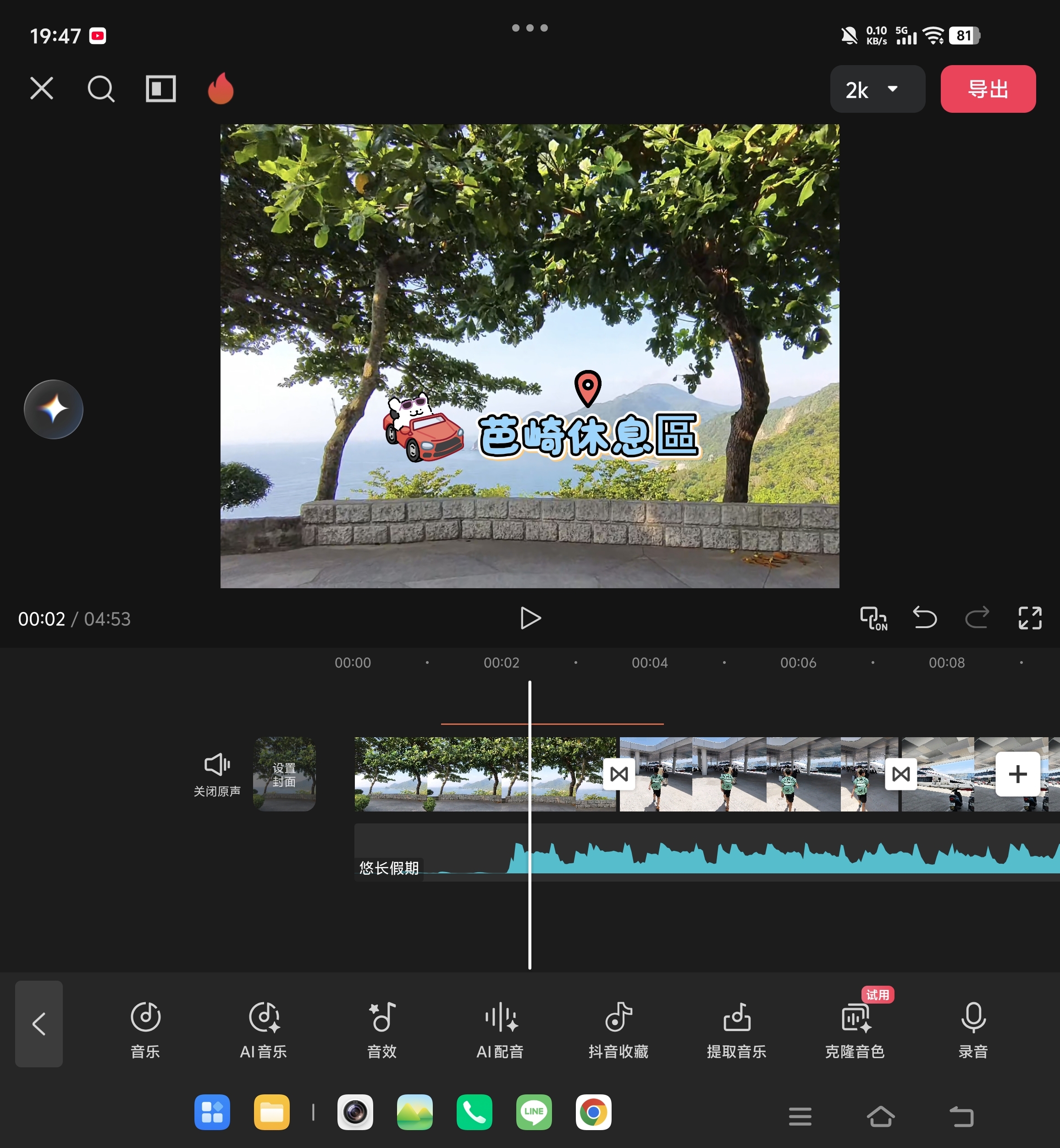 【摺疊機】我的第一台摺疊機 Vivo X Fold 6,一些使用心得