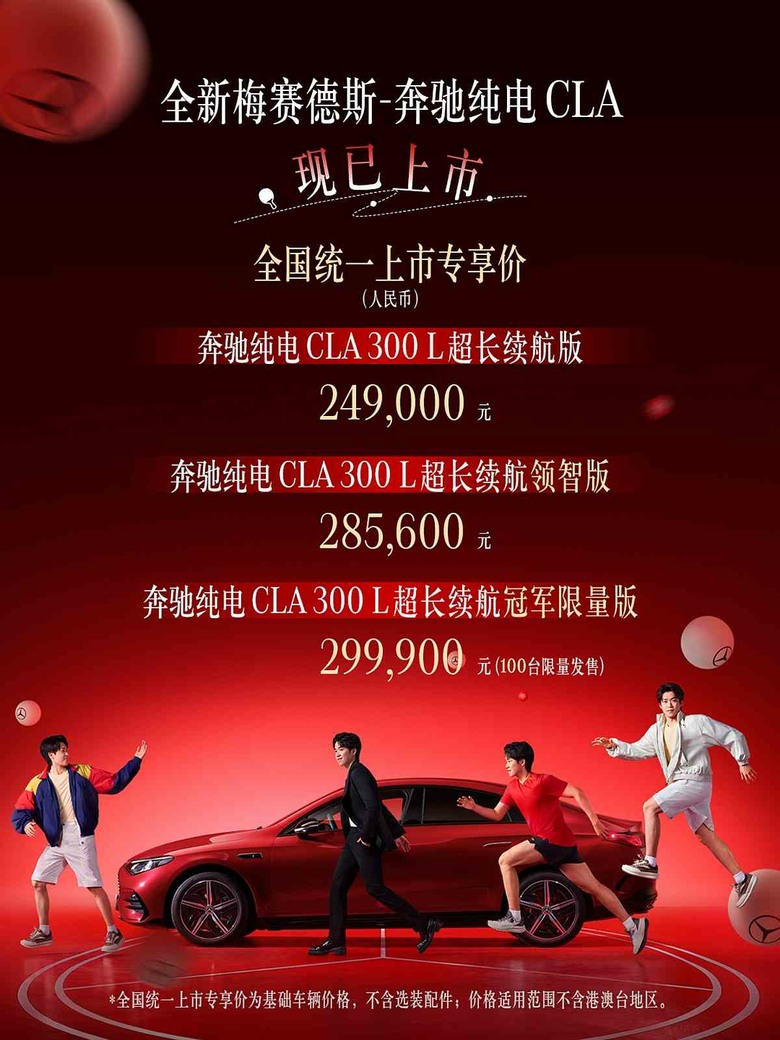 中國不要長軸CLA?那給台灣吧!160萬豪華電動房車有沒有搞頭?