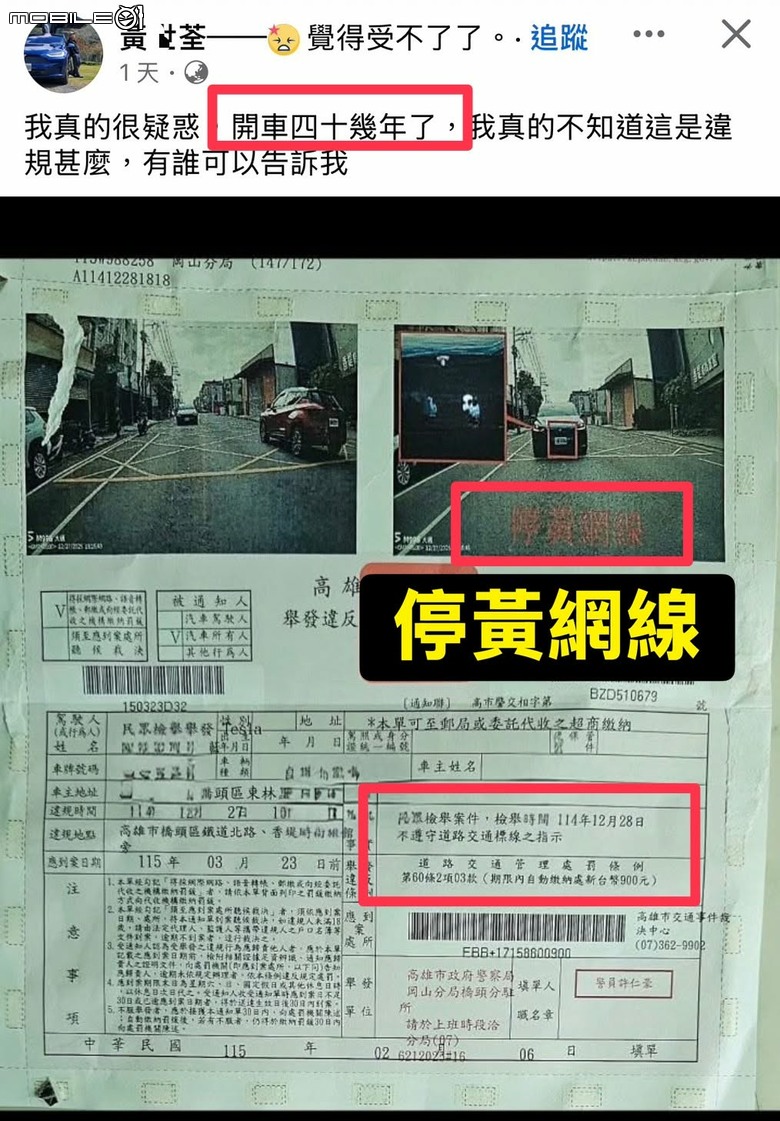 點我看大圖 違反60-2-3不遵守,實際上的違規有哪些呢? 直接帶你看紅單