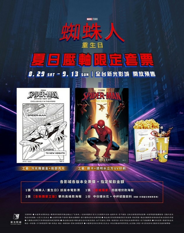 大家會收集電影海報嗎？