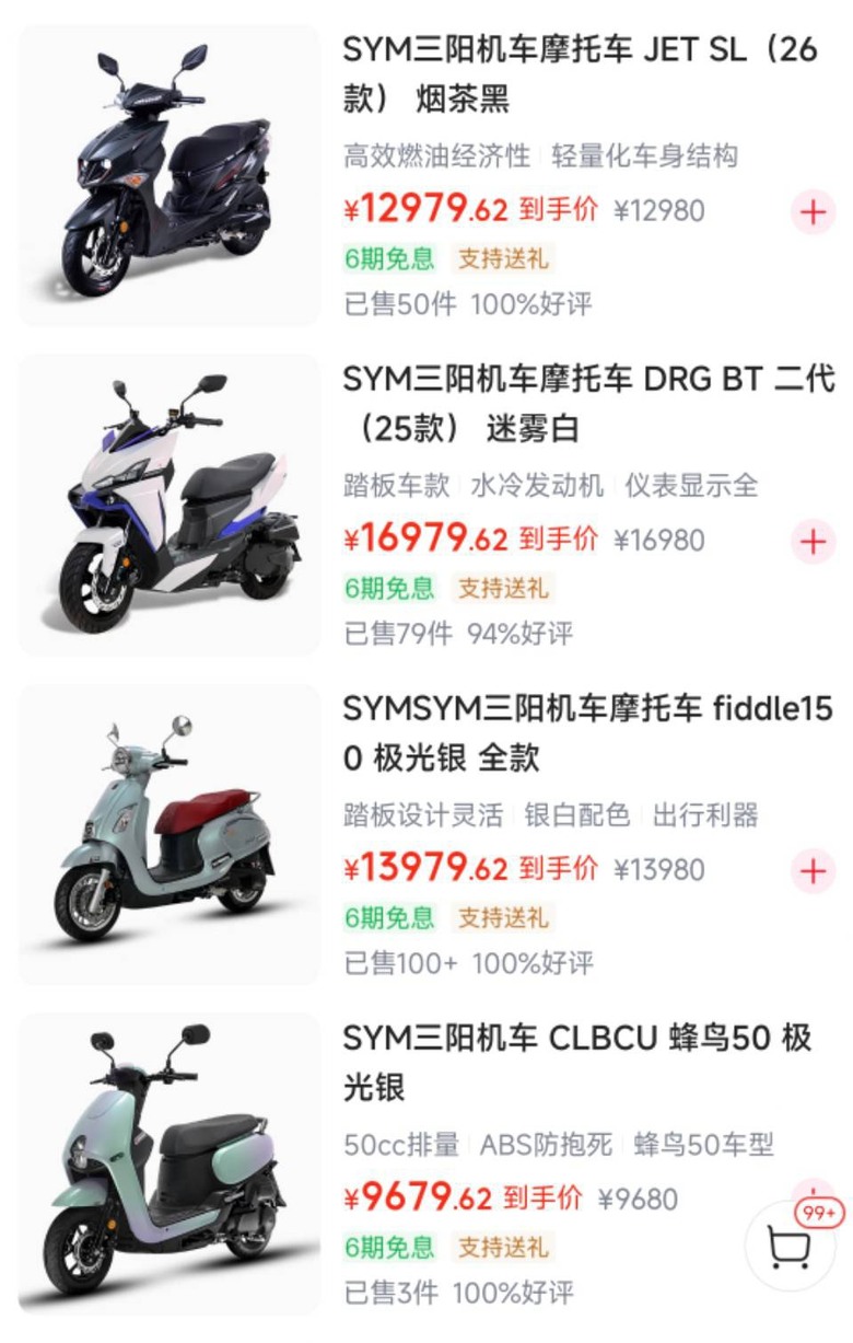 原來台灣有賣摩托車到對岸！而且很便宜！！