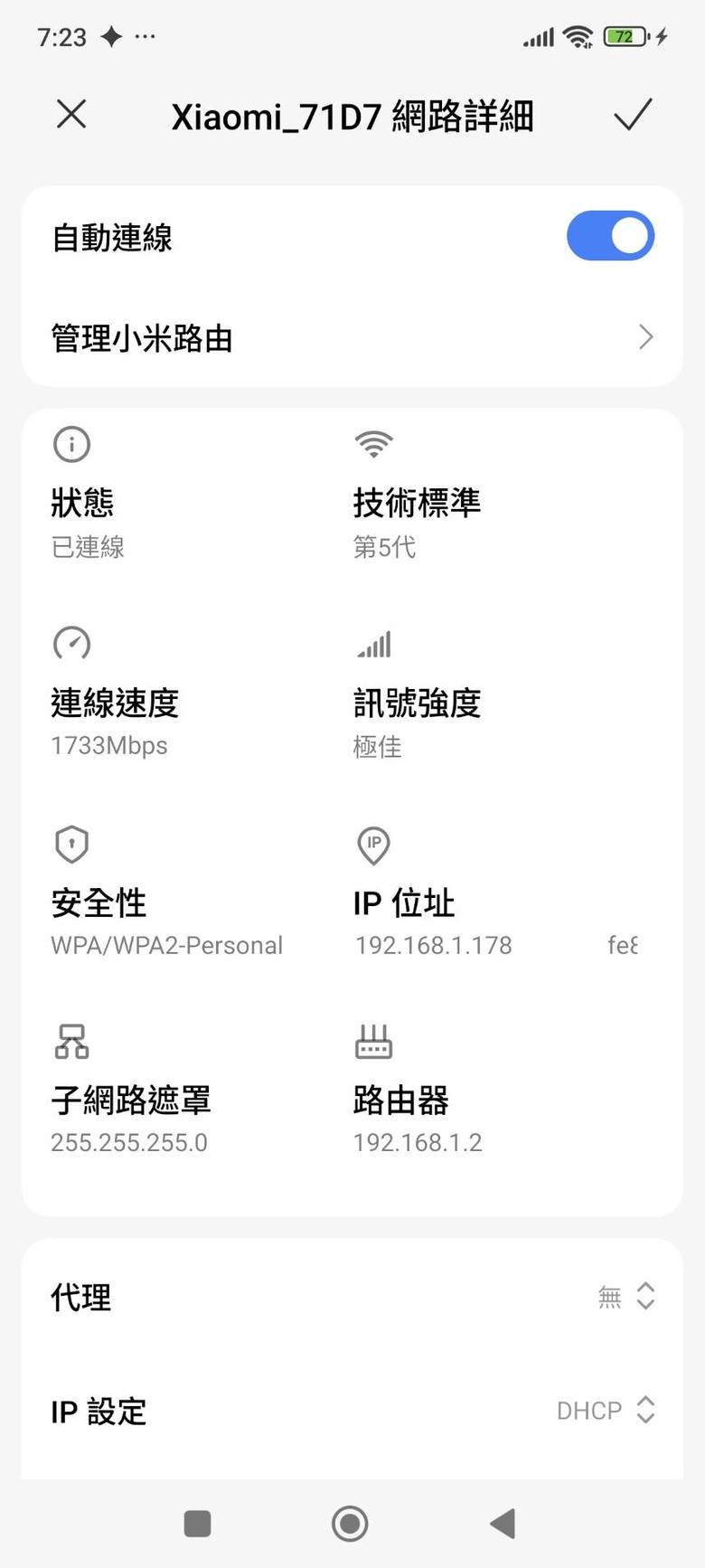 【分享】不被電信熱點限速!自製 Android 全套工具,免 root 繞過熱點偵測(開源)