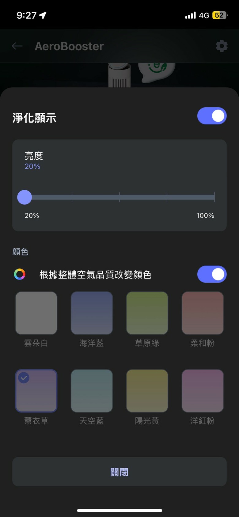 Aerobooster還挺好用的