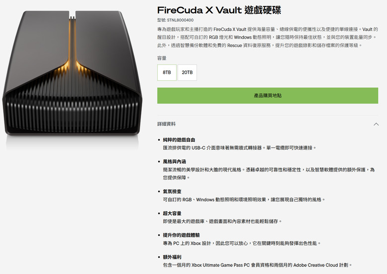 【開箱簡測】Seagate FireCuda X Vault 8TB 效能簡測 (圖多)