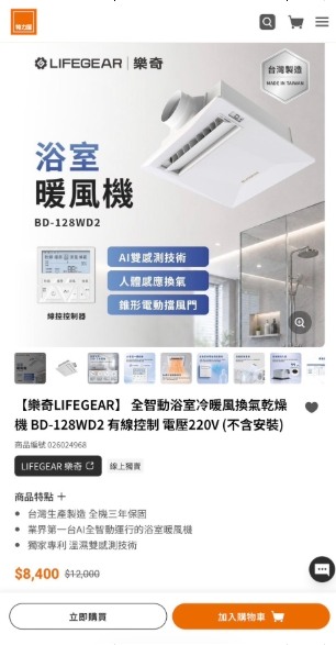 求安靜、品質好的暖風機推薦