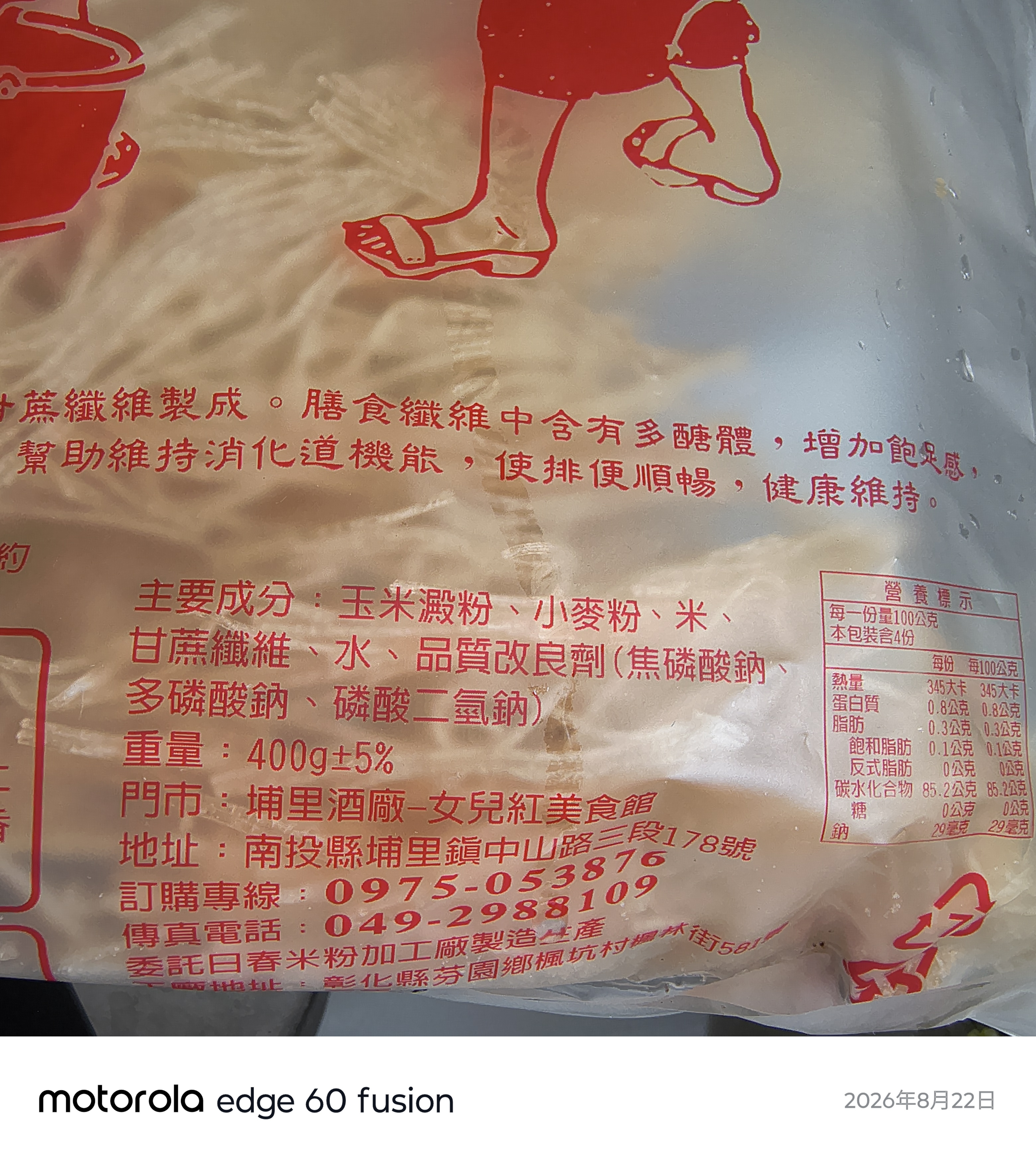 首次購買 甘蔗水粉