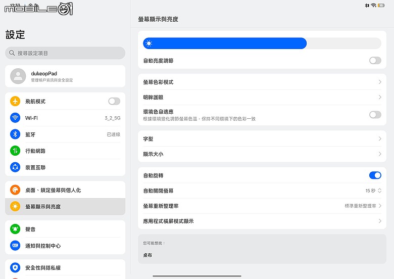 OPPO Pad 5 柔光版｜效能讓路大螢幕與 AI，生產力更到位！
