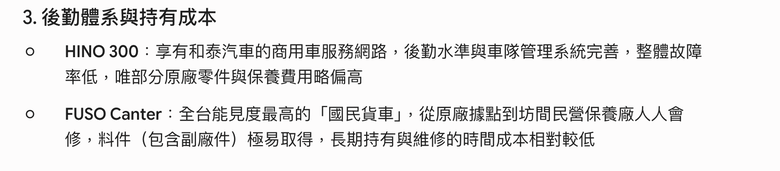 請問HINO保養會比FUSO貴嗎?