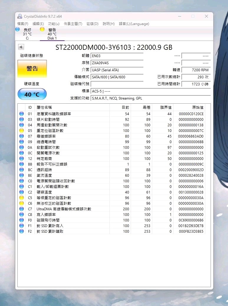Seagate Expansion 22TB 剛買就異音？這樣正常嗎？