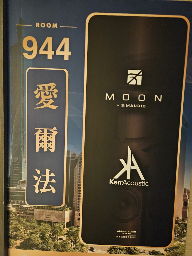 2026 TAA 君悅飯店 HI-END 音響展