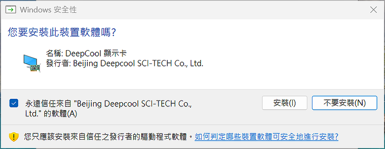 直立式數顯 M-ATX 九州風神 CH270 DIGITAL WH