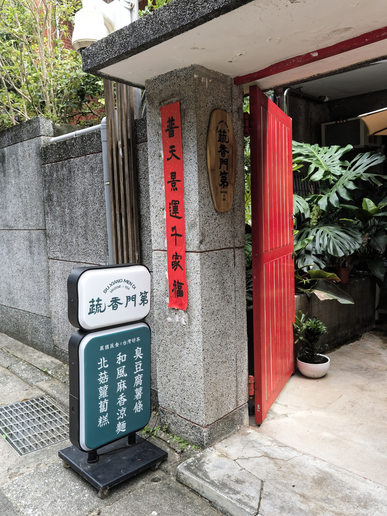 點我看大圖 漫步復古眷村與貓咪時光|三重空軍一村 ✕ 戲咖啡 ✕ 美食隨拍(OM-3+TG-7+Luna Ultra)