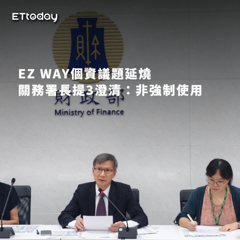 Ezway非強制使用？？你還是下台吧
