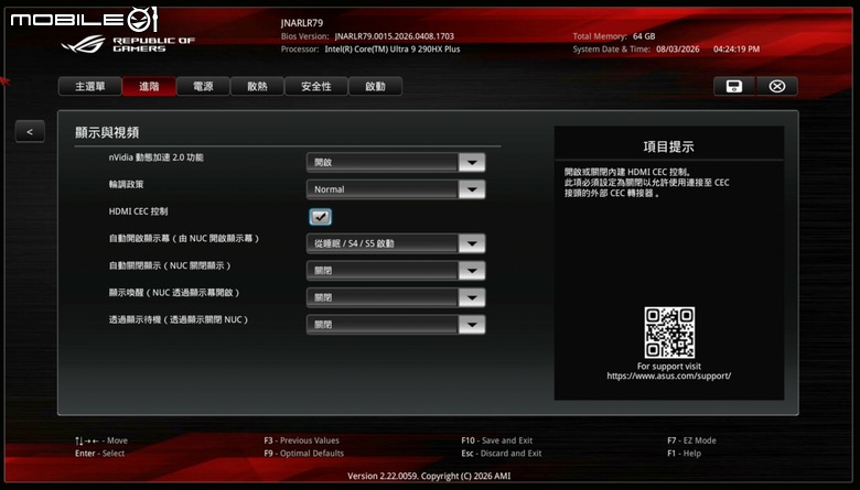ROG NUC16 Edition 20 電競迷你電腦開箱實測 要價近 20 萬的迷你主機最強之作！