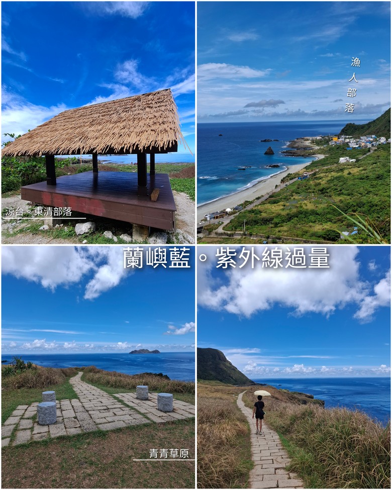 蘭嶼。6天5夜
