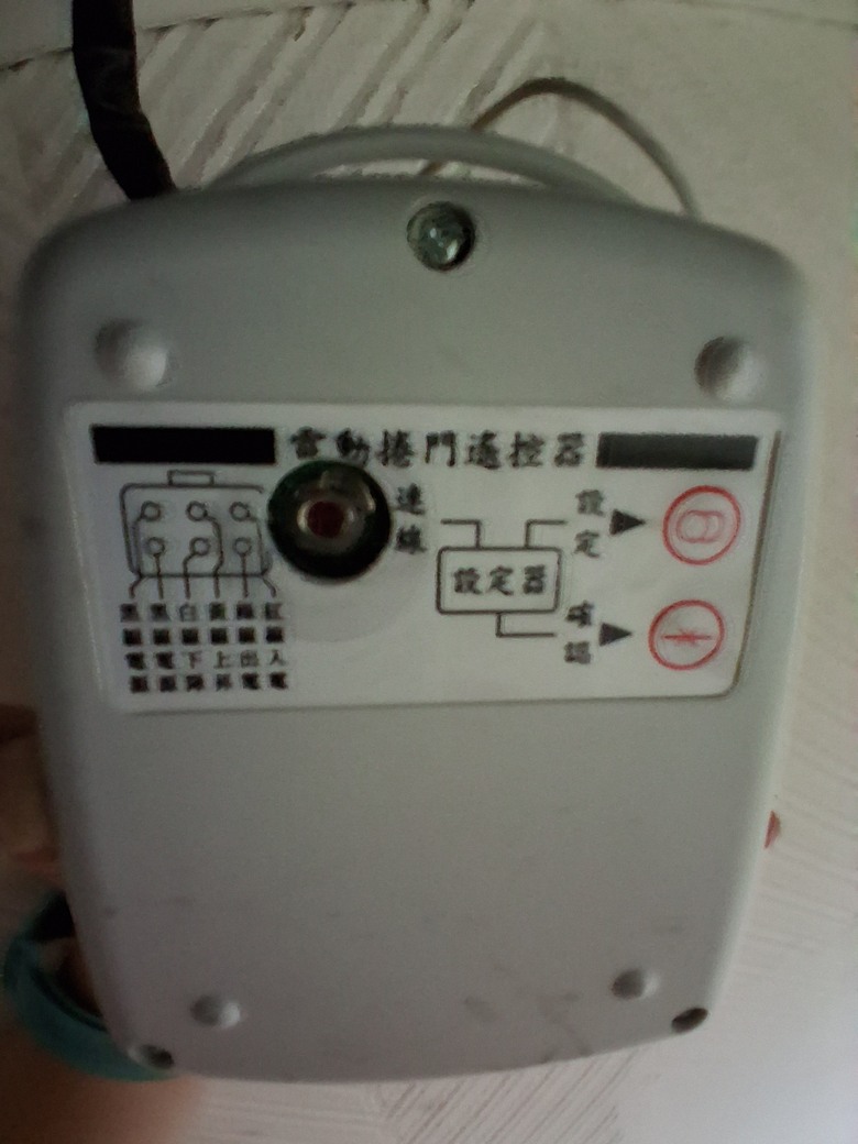 滾碼型鐵捲門遙控器如何改碼？