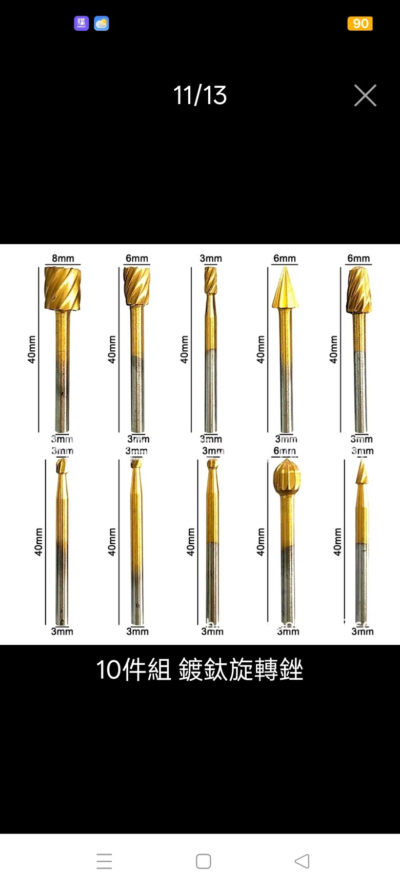 請問這10種電鑽安裝用的電鑽挫刀分別可當什用圖使用