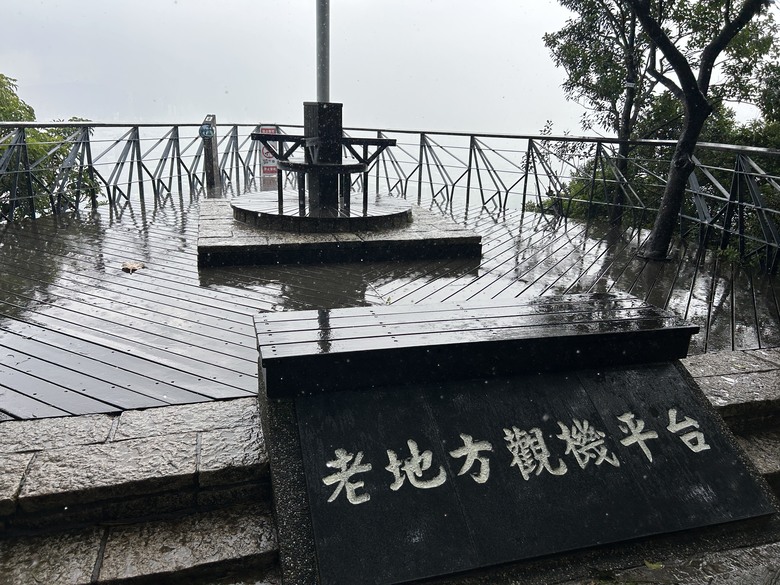 搭 捷 運 登 走 劍 潭 山 親 山 步 道