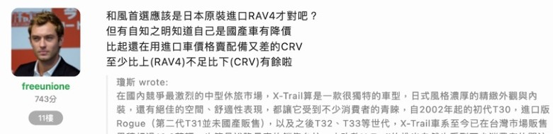 大家心目中日系SUV「和風首選」是哪一台？