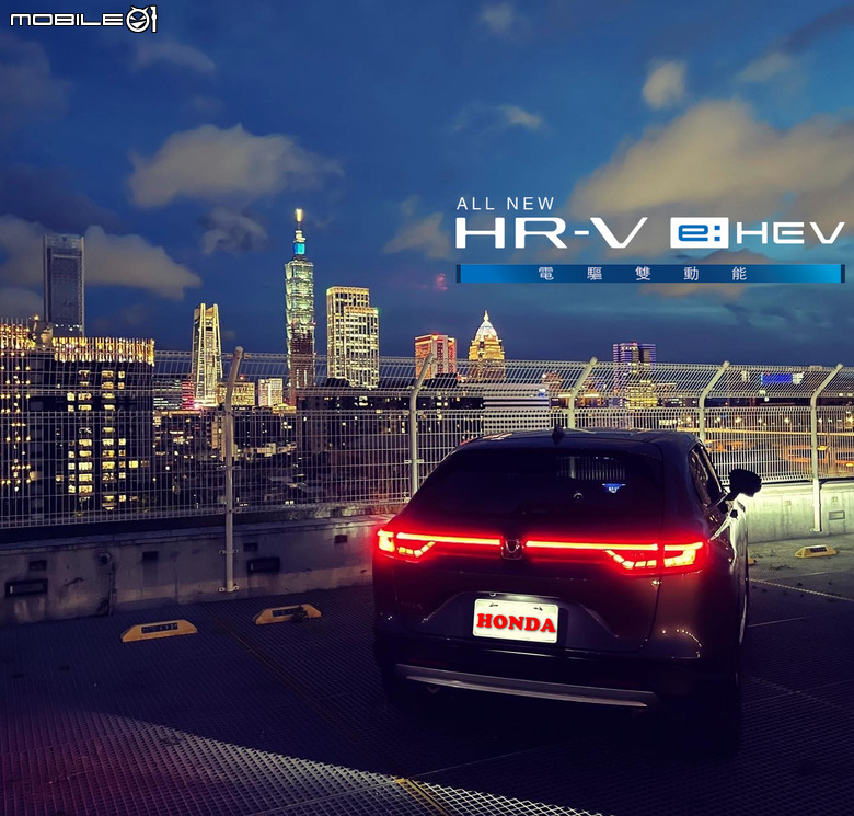 樂趣隨心而動 HR-V e:HEV 讓樂趣自在延續
