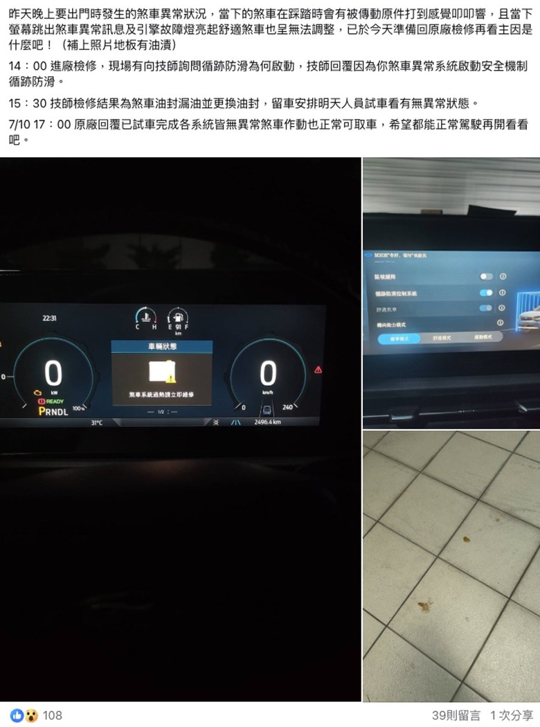 點我看大圖 有人也在觀望Territory嗎?社團車主反應的小問題好像有點多