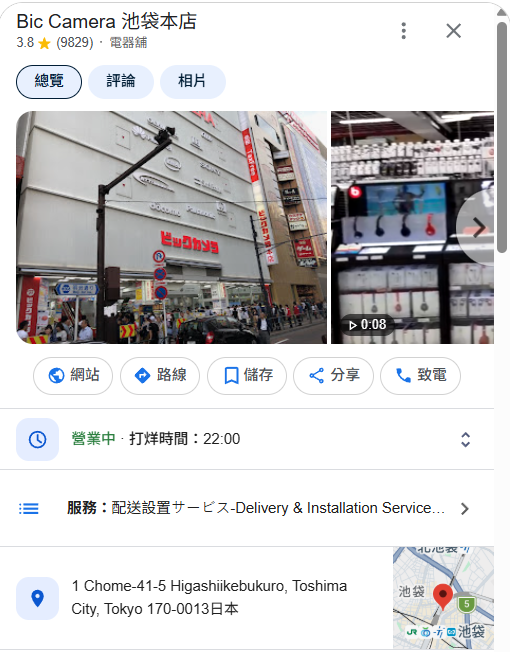 重重重重重的東京之旅
