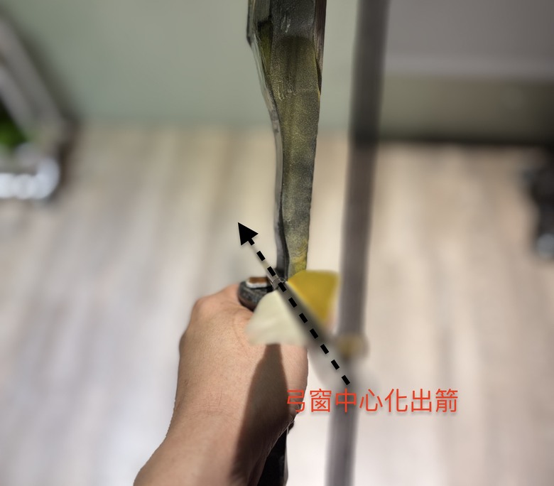 大家來射箭吧 魔改美式獵弓diy（圖多）
