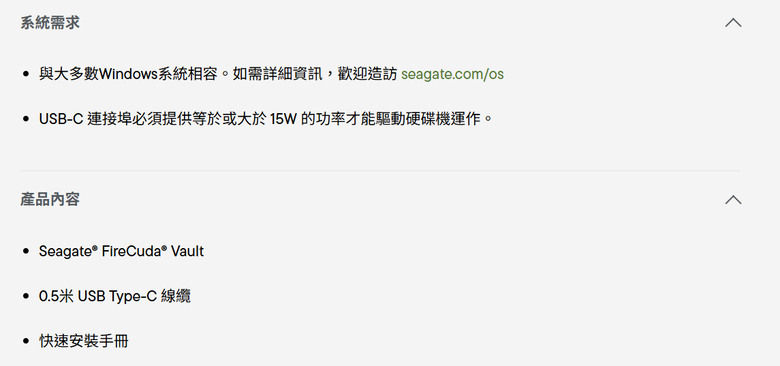 【開箱簡測】Seagate FireCuda X Vault 8TB 效能簡測 (圖多)