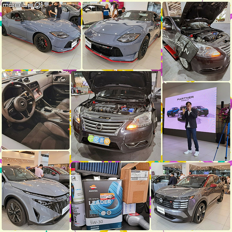 ★ NISSAN の 品牌巡展 《 Fairlady Z Nismo、QASHQAI e-POWER、全新KICKS 》台灣古董車博物館