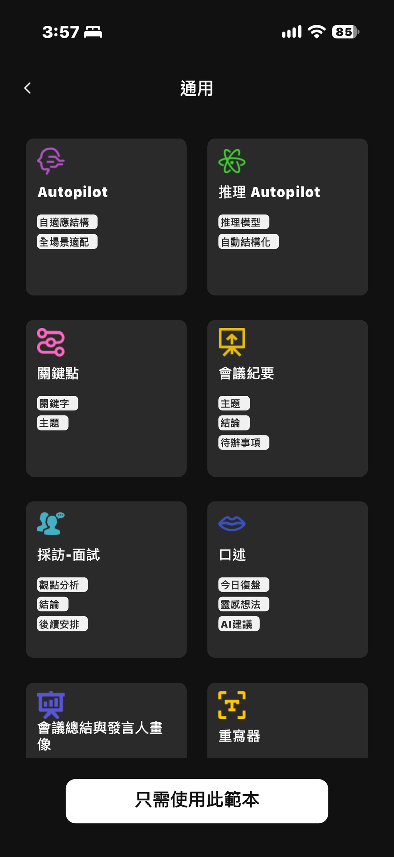 KIESLECT 小耳記 AI NotePods 10S 測試報告｜實用至上的全能真無線降噪耳機