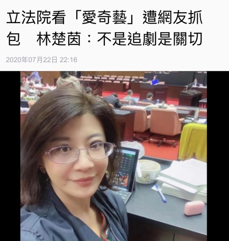 ❤️❤️吳思瑤：難道看央視❓王鴻薇：林楚茵還有愛奇藝‼️