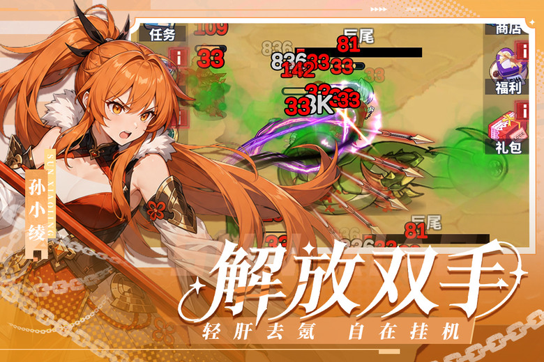 《傭兵大冒險》8月20日 末日降臨 文明崩壞 開啟測試 二次元Q版 探索迷霧地圖 組隊型RPG | 千抽豪禮、英雄贈禮、通關好禮 | 穿越廢墟、荒野、沙漠與峰巒 招募各時空英雄 重建人類最後的希望