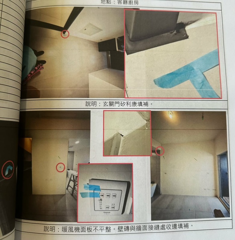 【開箱】南部新家落成！第一次請專業驗屋團隊的心得分享