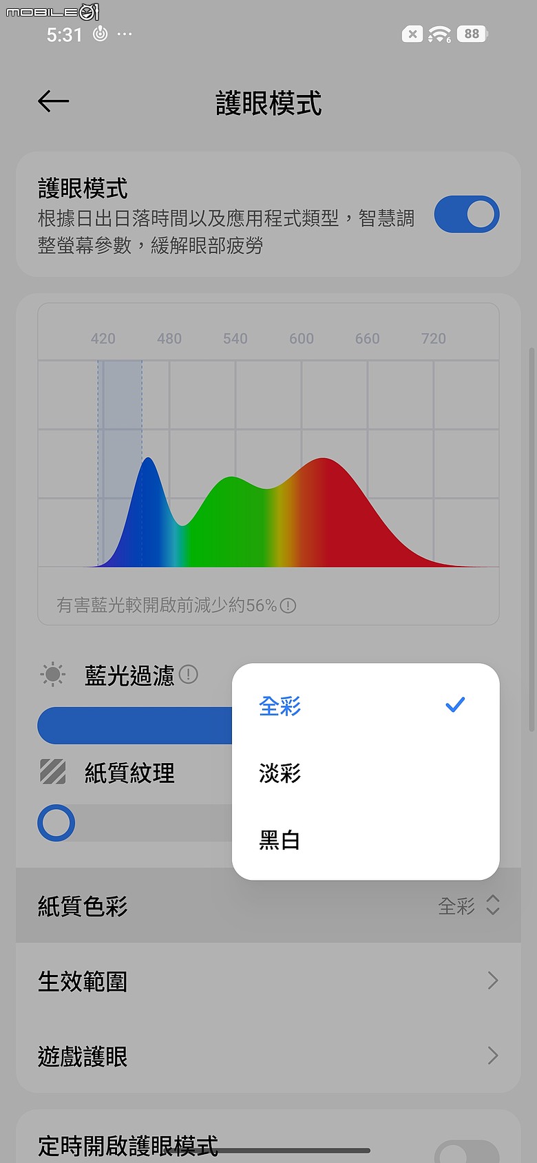 REDMI Note 17 Pro Max 體驗｜9210mAh 巨電小金剛，續航暴增外還升級了什麼？