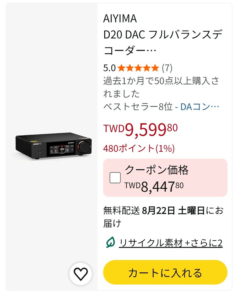 ESS ES9039Q2M/AKM AK4493S 雙解碼晶片+無線藍牙DAC Aiyima D20開箱