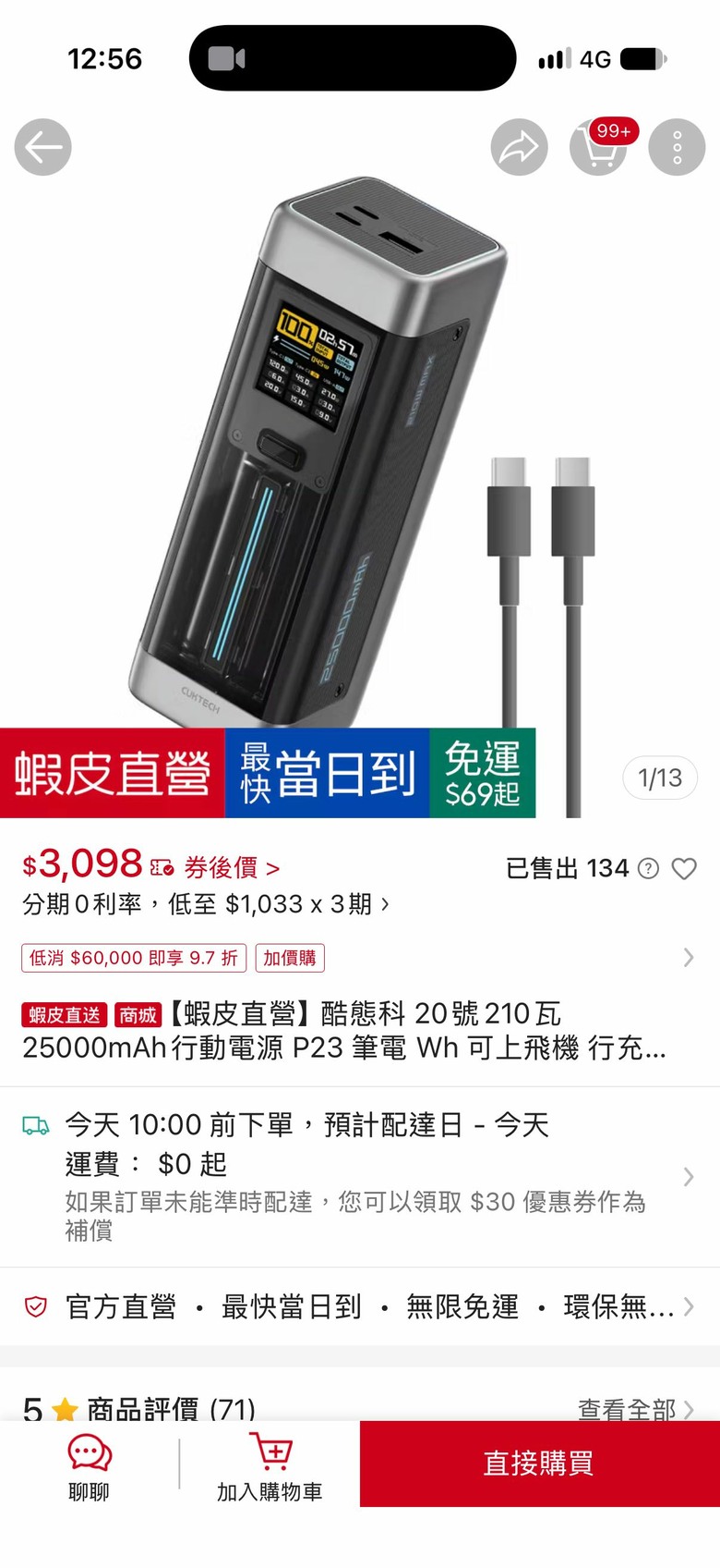 行充求推薦